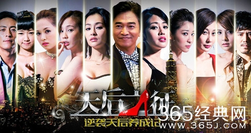 天后之征(1-40)分集剧情介绍图片