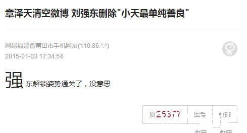 周末经典神回复：滚床单有什么优雅的叫法