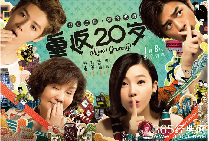 电影《重返20岁》精彩影评