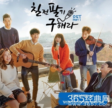 韩剧百折不挠具海拉OST《 和你相遇的日子》MV歌词图片