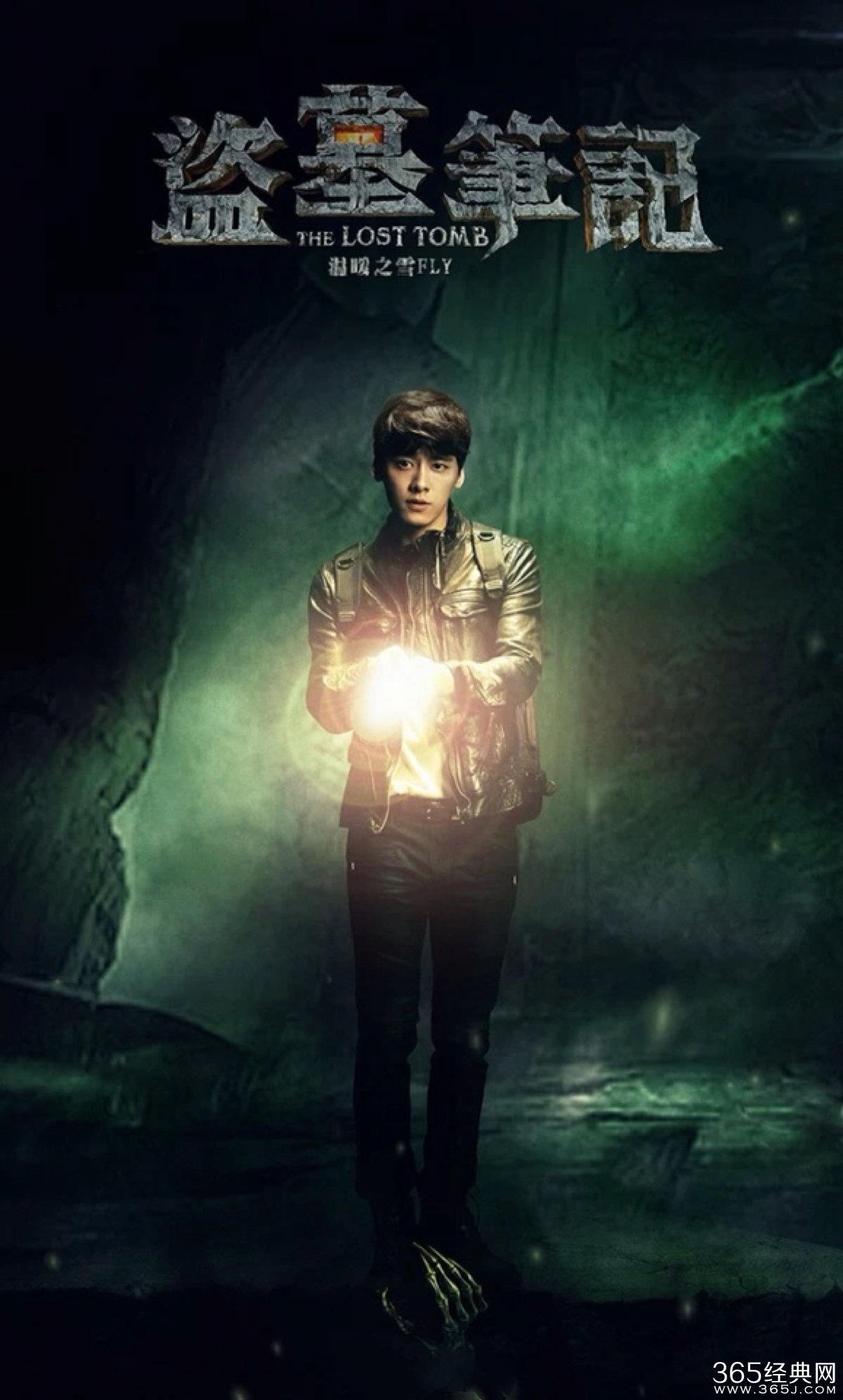 电视剧《盗墓笔记》李易峰饰演吴邪结局死了没