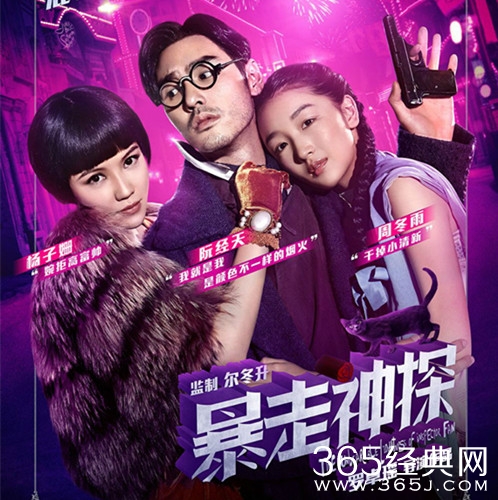 电影《暴走神探》经典台词对白图片