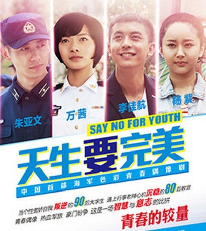 《天生要完美》(1-31集)剧情介绍图片