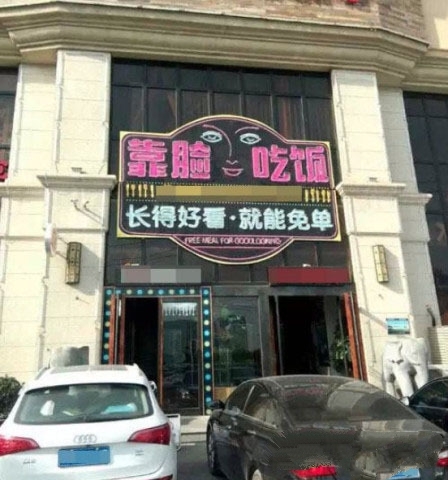 郑州靠脸吃饭餐厅可以刷脸的餐厅