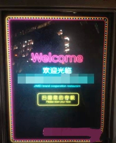 郑州靠脸吃饭餐厅可以刷脸的餐厅