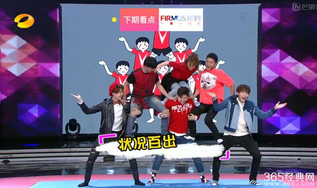 快乐大本营20150117看点  周笔畅、韩庚、uniq大闹快乐大本营