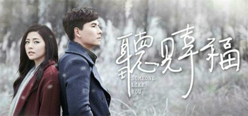 电视剧《听见幸福》(1-20集)剧情介绍