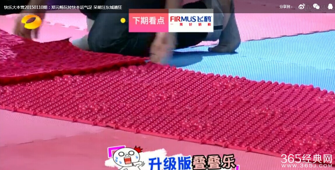 快乐大本营20150117看点  周笔畅、韩庚、uniq大闹快乐大本营