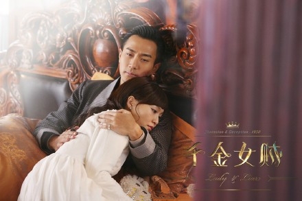 千金女贼主题曲《爱无反顾》完整版MV歌词图片