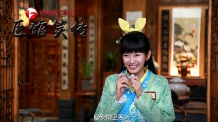 古装版爱情公寓bb