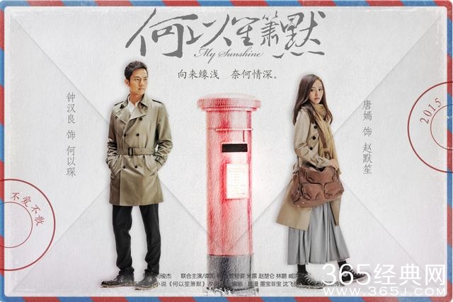 《何以笙箫默》何以琛与赵默笙7年前发生了什么