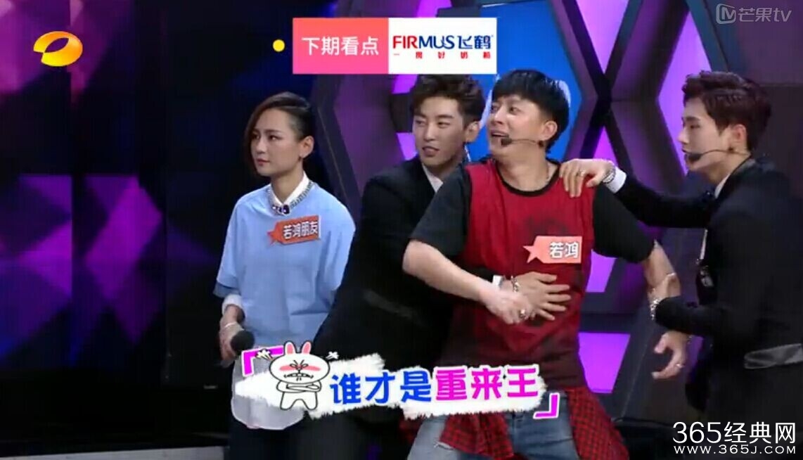 快乐大本营20150117看点  周笔畅、韩庚、uniq大闹快乐大本营