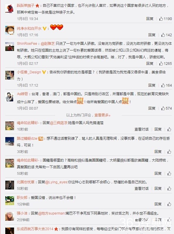 赵雅芝爱国被骂