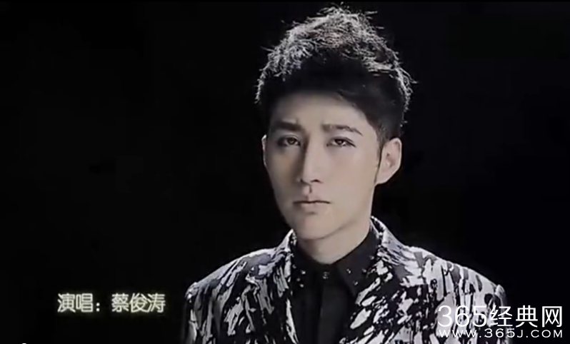蔡俊涛《一点通》完整版mv试听