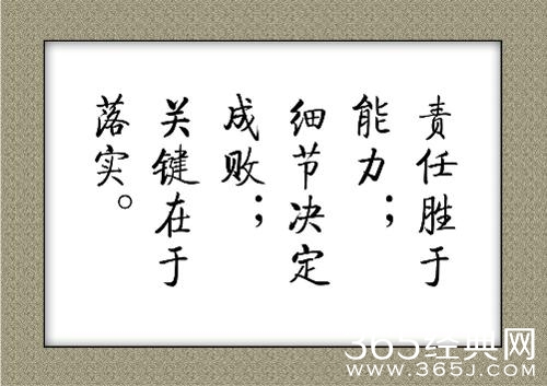 最新名人语录：读书百遍，其义自见