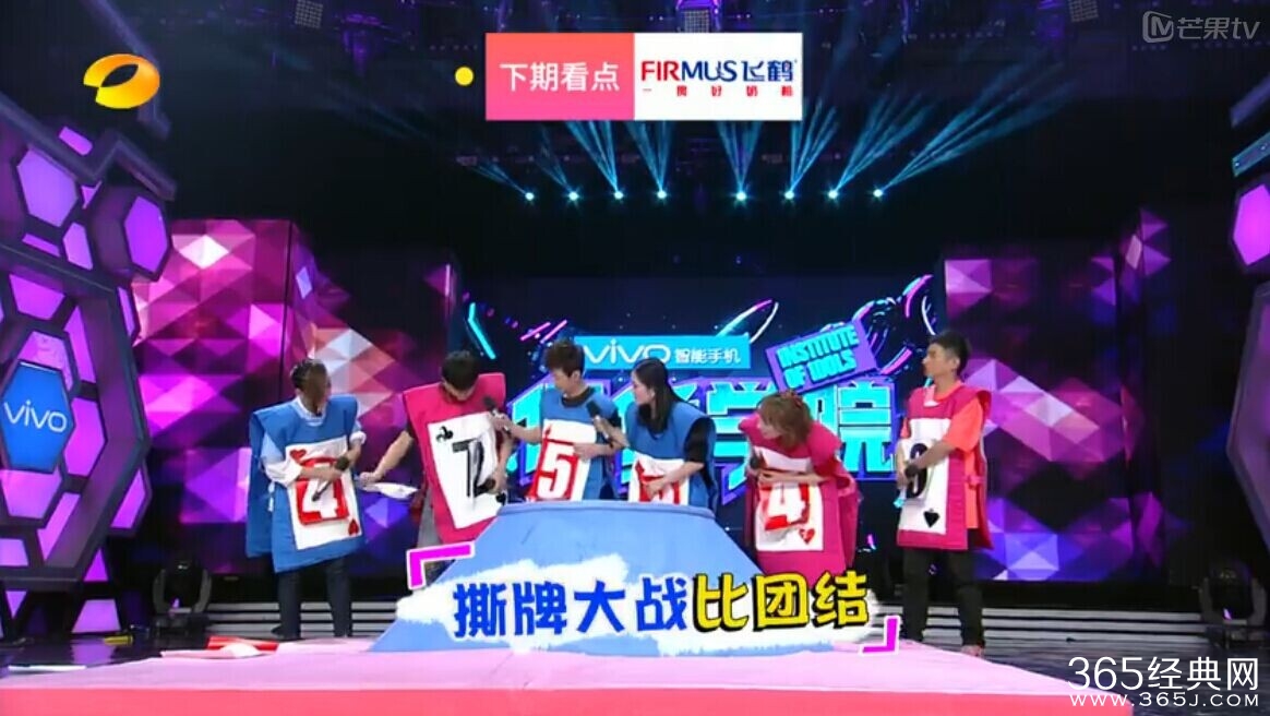 快乐大本营20150117看点  周笔畅、韩庚、uniq大闹快乐大本营