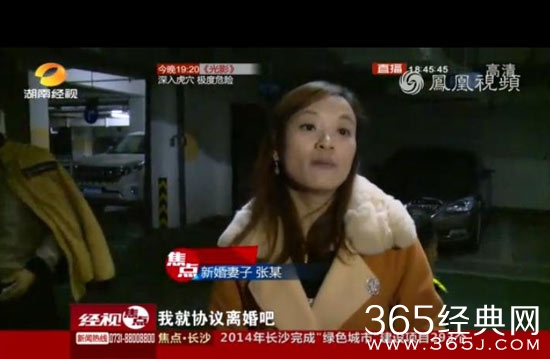 新婚妻子不同房要给老公找小姐_妻子为什么不同房_女的是骗婚的吗