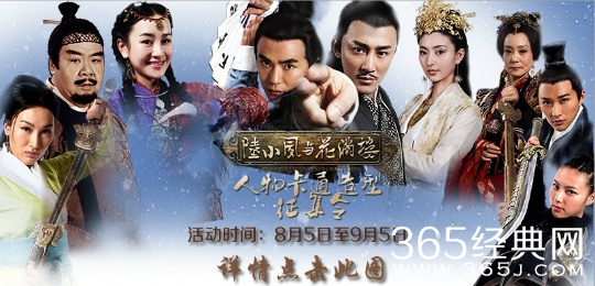 《陆小凤与花满楼》主题曲《花太香》MV