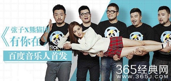 《有你在》高品质试听