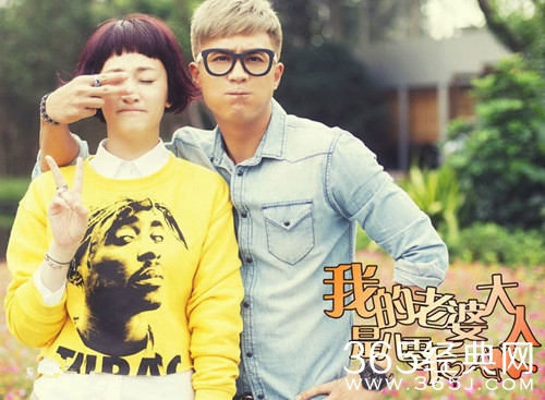 我的老婆大人是八零后(1-42集)剧情介绍图片