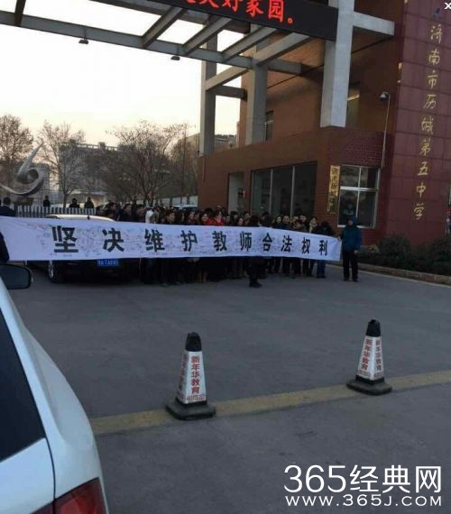 山东历城一中老师又罢课_拖欠薪资进了谁的口袋_学生成为受害者