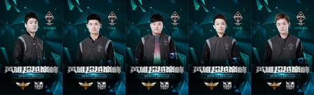 蓄势待发 2015年LPL赛春季赛战队巡礼