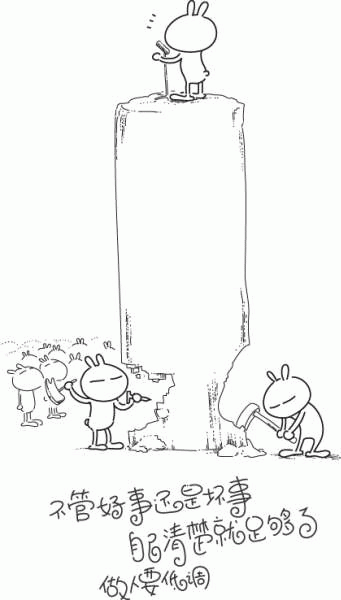 做人要有100个心眼