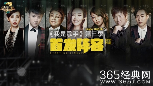 我是歌手第三期张靓颖垫底Alin成黑马_第三期淘汰了谁第四期谁补位_365经典网