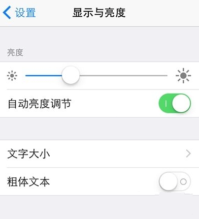 苹果iOS8.2 beta图片