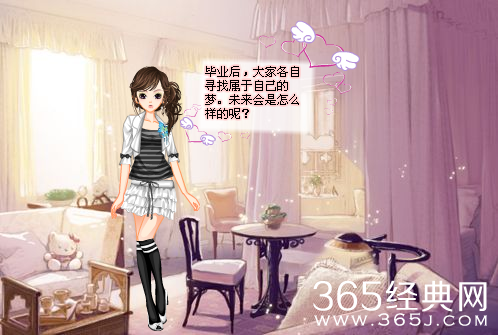 女生必看：只给女孩看的青春秘密书信！