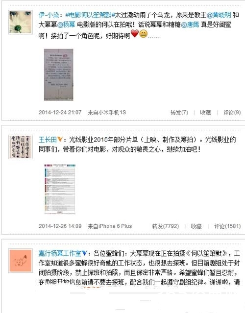 《何以笙箫默》电影版开机热拍剧照首曝光