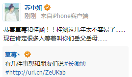 喜获千金！草莓初为人父发表爱的宣言