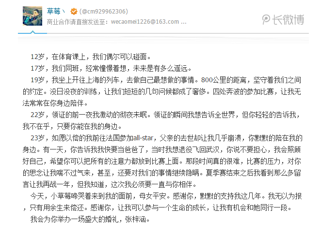 喜获千金！草莓初为人父发表爱的宣言