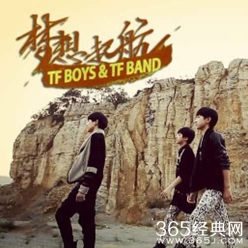 TFBoys《梦想起航》完整版高清mv试听