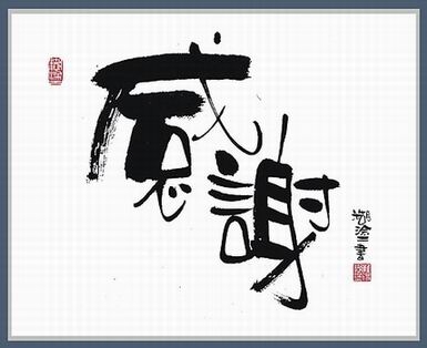 感谢身边的懒人