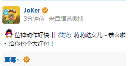 喜获千金！草莓初为人父发表爱的宣言