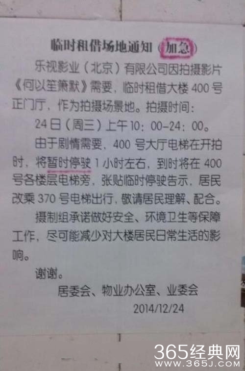 《何以笙箫默》电影版开机热拍剧照首曝光