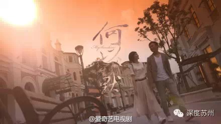 何以笙箫默中这么多镜头都是在苏州取景，你竟然不知道？