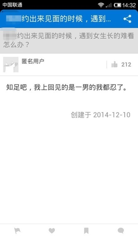 约pao出来见面的时候，发现女生长得难看怎么办？