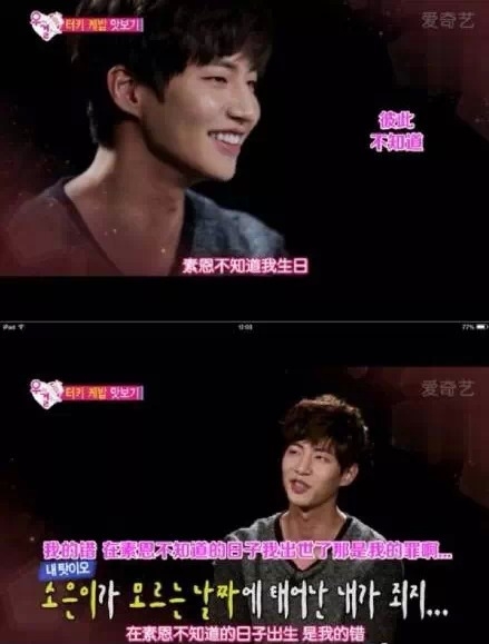 韩版《我们结婚了》精灵夫妇宋再临的经典台词