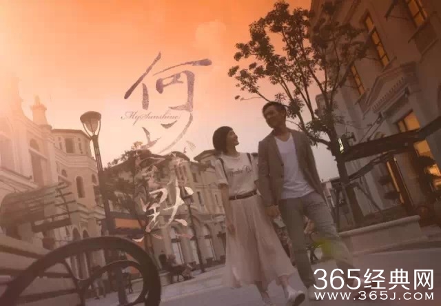 那些年，我们一起追过的《何以笙箫默》