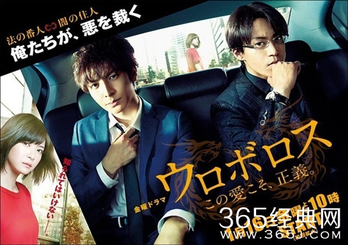 日剧《无间双龙》剧情介绍