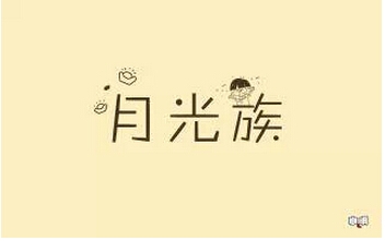 要我离开靖安？臣妾真做不到啊啊啊！