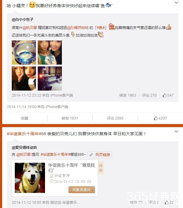 著名歌手姚贝娜病重不治