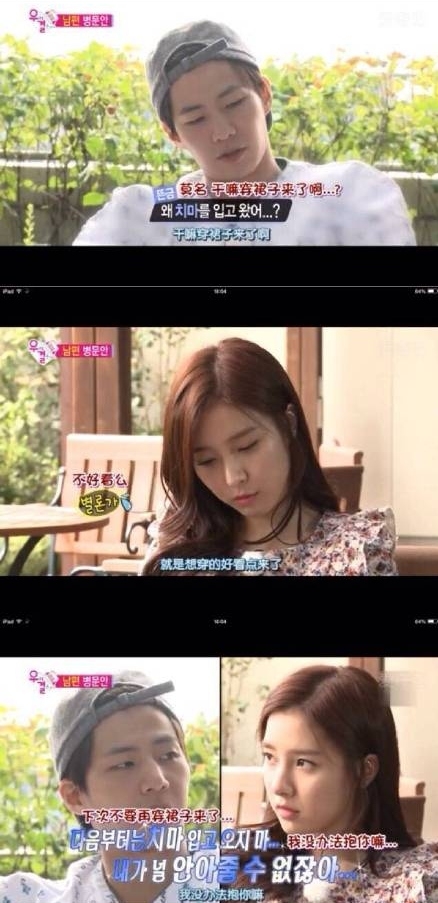 韩版《我们结婚了》精灵夫妇宋再临的经典台词