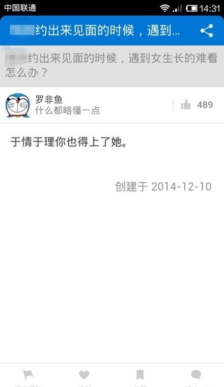 约pao出来见面的时候，发现女生长得难看怎么办？