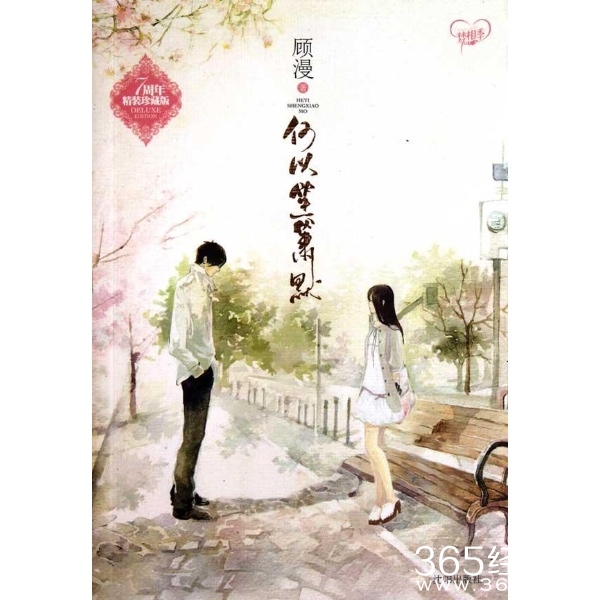 既然琴瑟起，何以笙箫默！