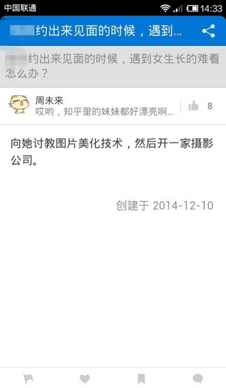 约pao出来见面的时候，发现女生长得难看怎么办？