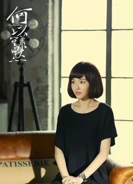 那些年，我们一起追过的《何以笙箫默》