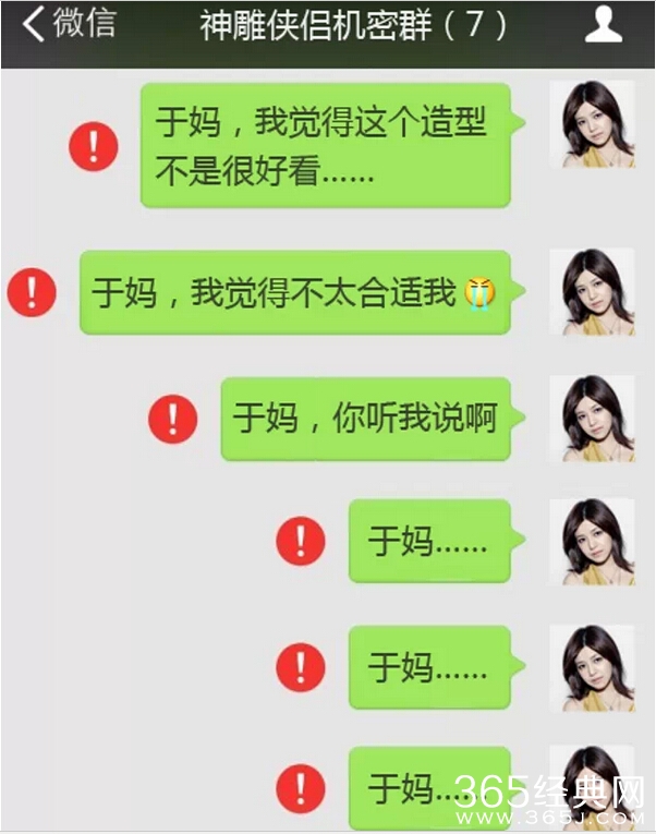 【太震惊了】新神雕侠侣小龙女变身小笼包的真相！